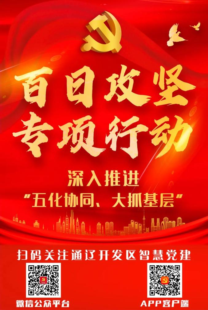 【百日攻坚 专项行动】电厂街派出所党支部:党建新举措 党风促警风