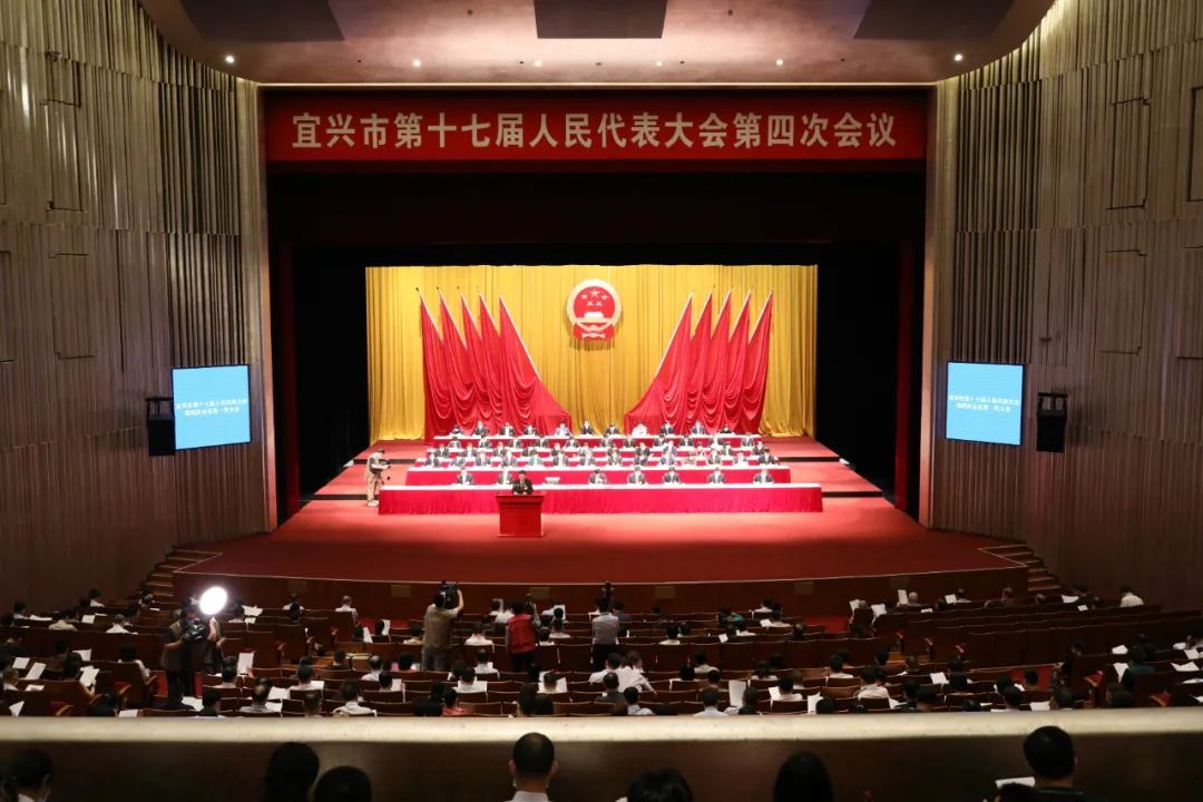 宜兴两会:2020年要干好这些事!
