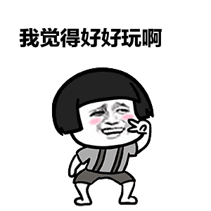 你知道什么是