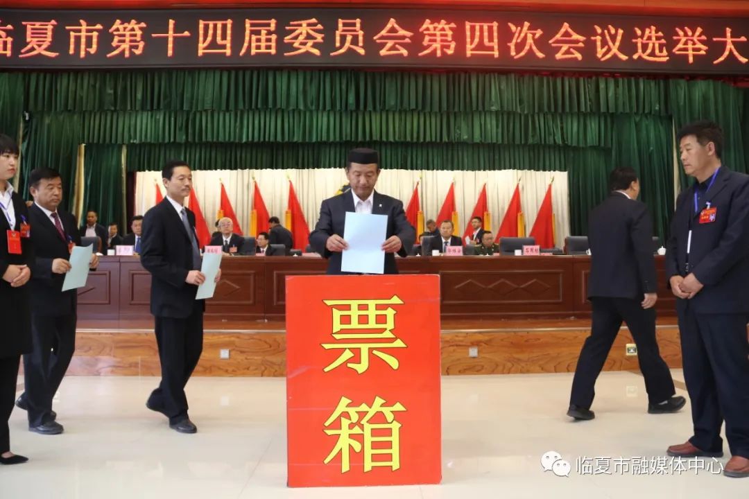 临夏市发布 本次大会的执行主席是:海清礼,关忠,赵志勇,马辉明,陈都红