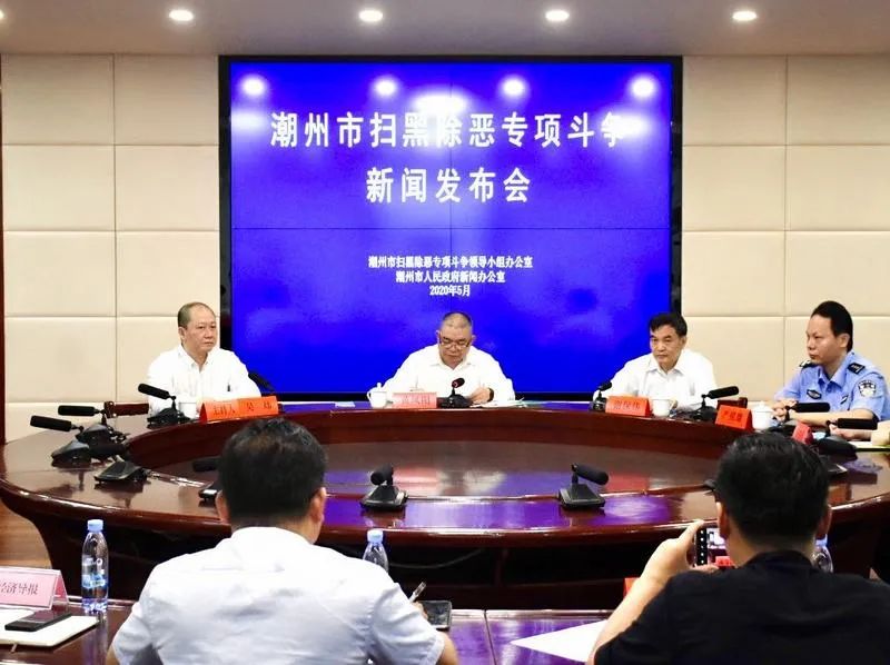 潮州今年破获涉黑恶案件73宗,6大恶势力犯罪集团被端