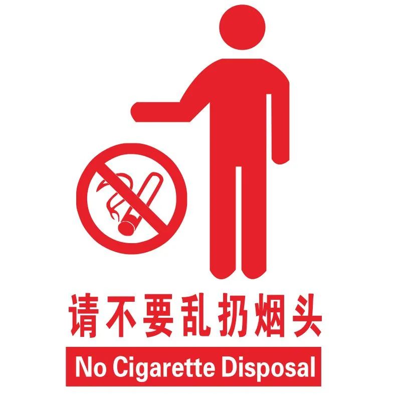 我是桥西人我做到烟头不落地城市更美丽