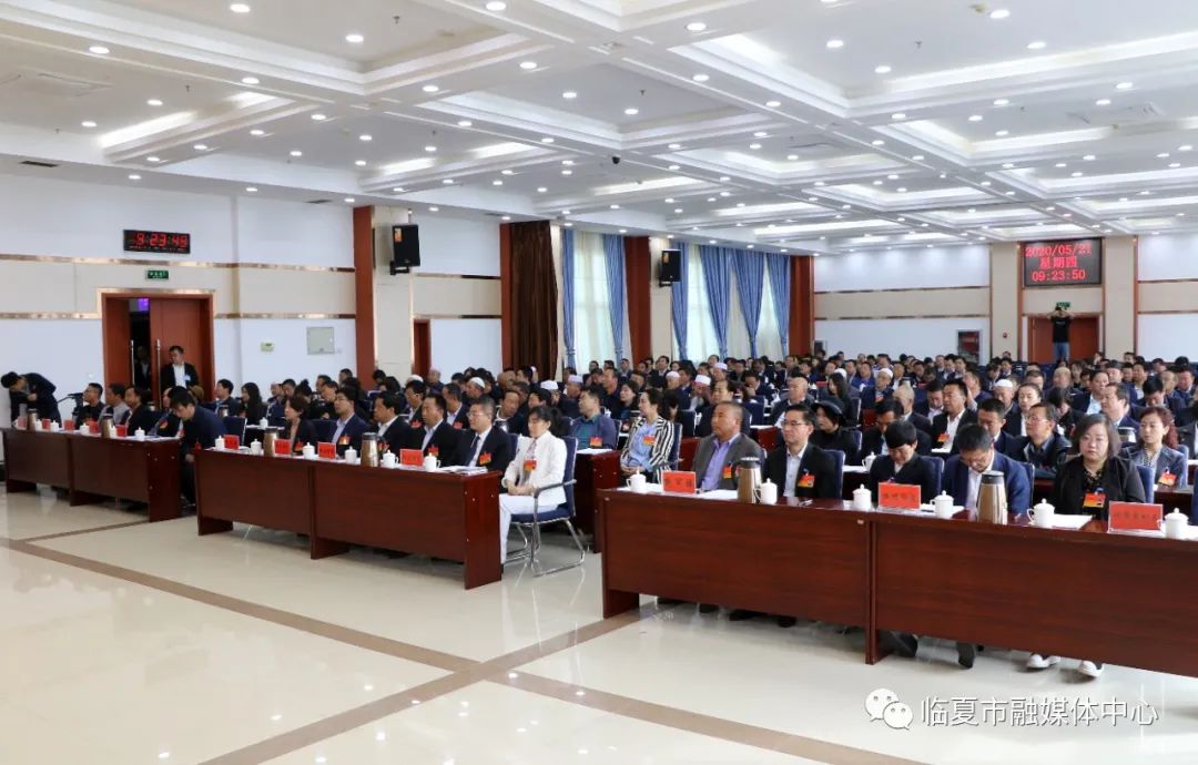 临夏市第十六届人民代表大会第四次会议举行第三次大会