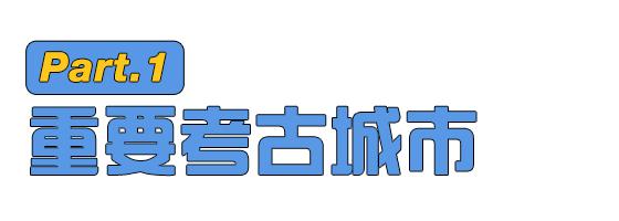 为啥成都下面有这么多坟？