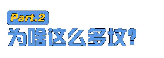 为啥成都下面有这么多坟？