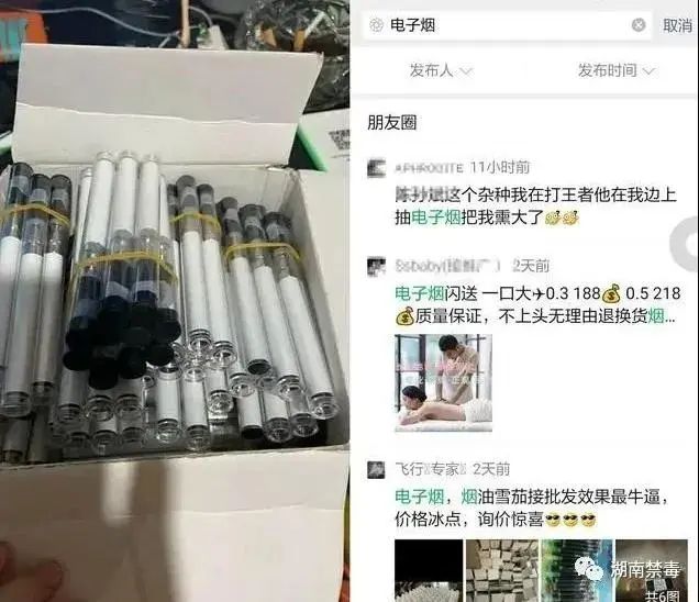 定性!朋友圈贩卖的"上头电子烟"就是毒品!