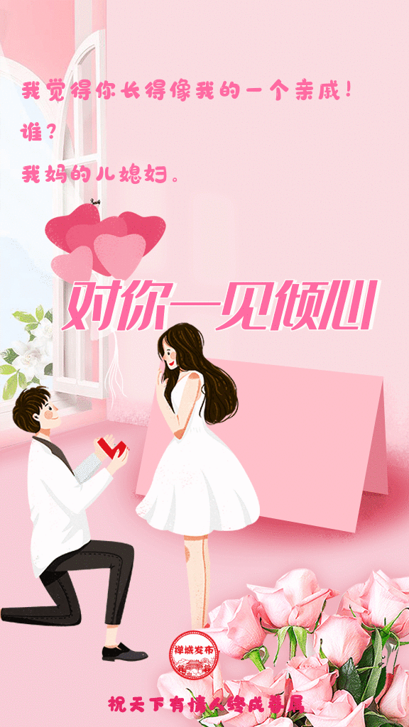 点开是心动的感觉!禅城最浪漫土味情话来啦!