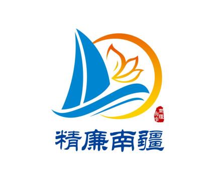 廉政文化示范单位展示 | "精于专业 廉于行动"