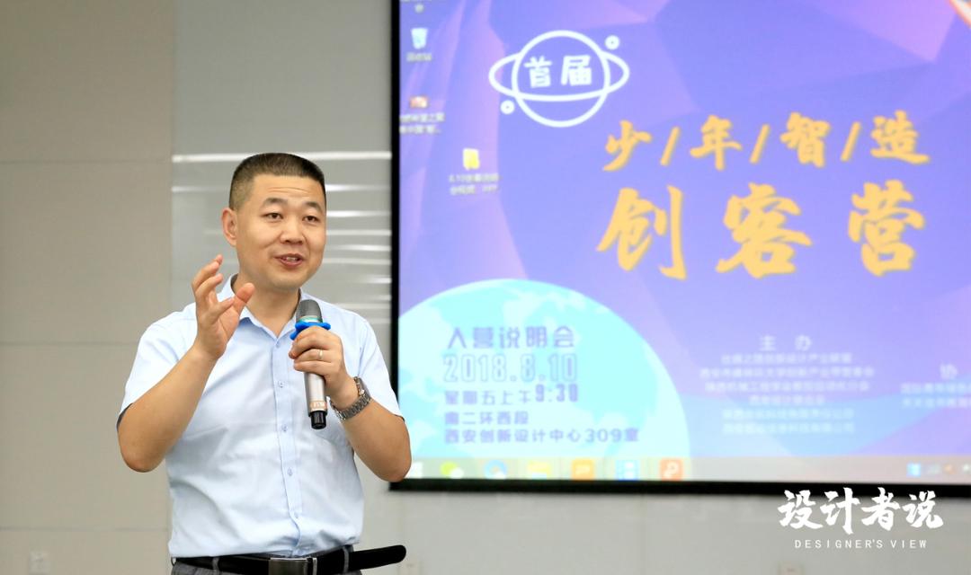 设计者she陈登凯新时代的工业学科教育与发展