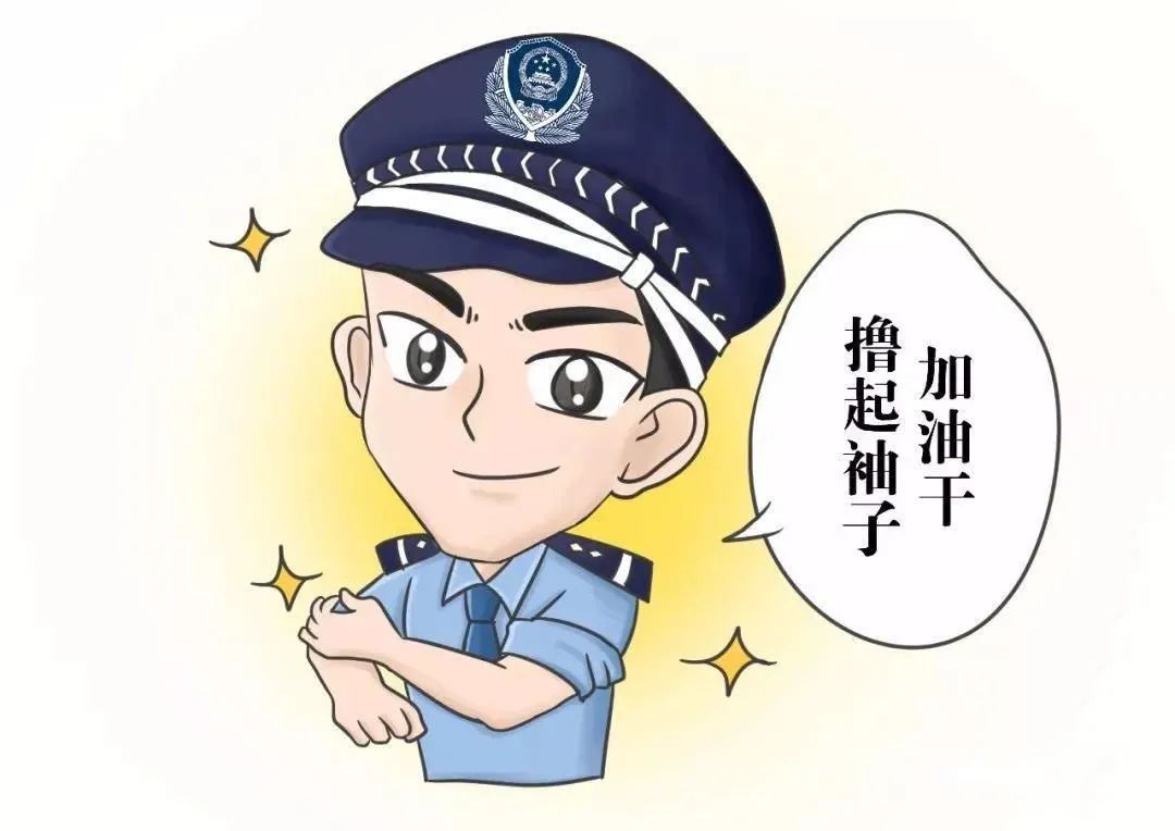 【战训合一 忠诚履职】来看帅气的警察蜀黍是怎么炼成