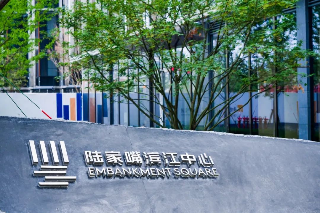 聚焦盒马总部签约入驻来看看陆家嘴滨江面积最大的商务楼宇