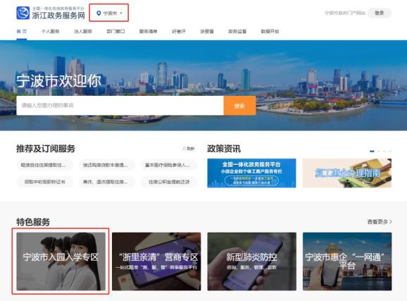 宁波幼儿园新生入园如何报名？家长需要注意什么？这份操作指南请收好（最新发布）