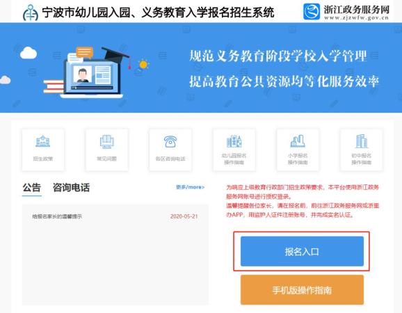 宁波幼儿园新生入园如何报名？家长需要注意什么？这份操作指南请收好（最新发布）