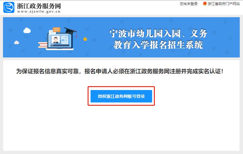 宁波幼儿园新生入园如何报名？家长需要注意什么？这份操作指南请收好（最新发布）