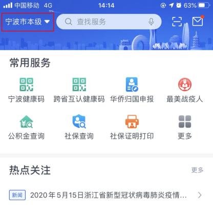 宁波幼儿园新生入园如何报名？家长需要注意什么？这份操作指南请收好（最新发布）