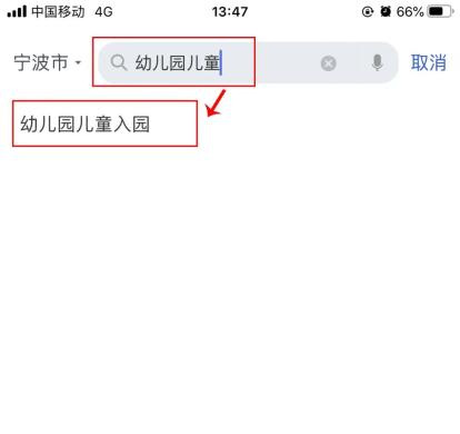 宁波幼儿园新生入园如何报名？家长需要注意什么？这份操作指南请收好（最新发布）