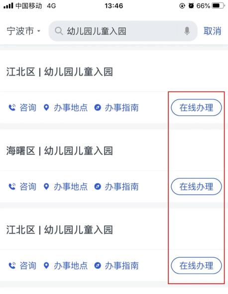 宁波幼儿园新生入园如何报名？家长需要注意什么？这份操作指南请收好（最新发布）