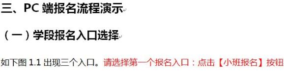 宁波幼儿园新生入园如何报名？家长需要注意什么？这份操作指南请收好（最新发布）