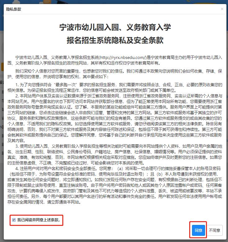 宁波幼儿园新生入园如何报名？家长需要注意什么？这份操作指南请收好（最新发布）
