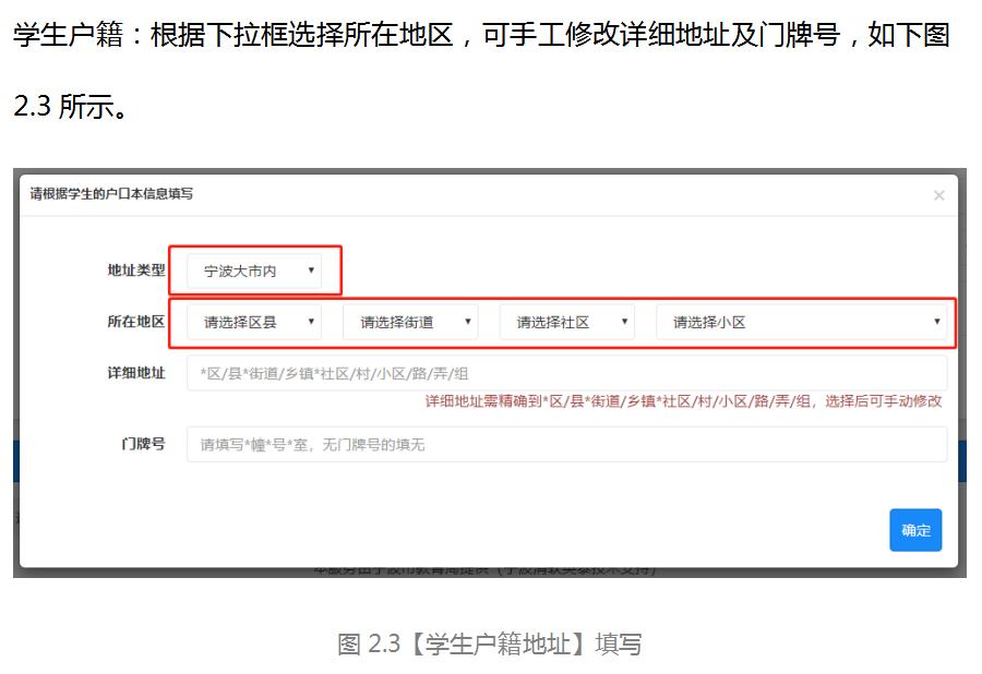 宁波幼儿园新生入园如何报名？家长需要注意什么？这份操作指南请收好（最新发布）