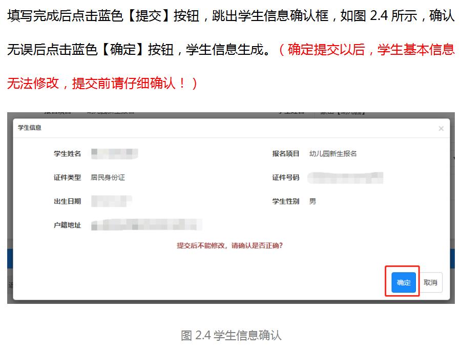 宁波幼儿园新生入园如何报名？家长需要注意什么？这份操作指南请收好（最新发布）