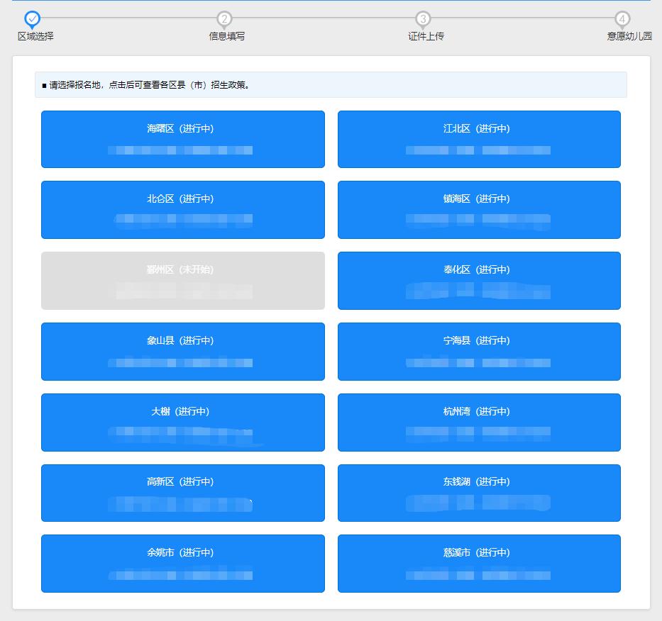 宁波幼儿园新生入园如何报名？家长需要注意什么？这份操作指南请收好（最新发布）