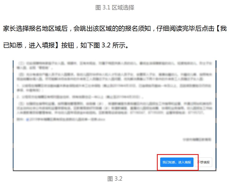 宁波幼儿园新生入园如何报名？家长需要注意什么？这份操作指南请收好（最新发布）