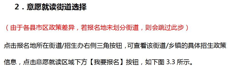 宁波幼儿园新生入园如何报名？家长需要注意什么？这份操作指南请收好（最新发布）