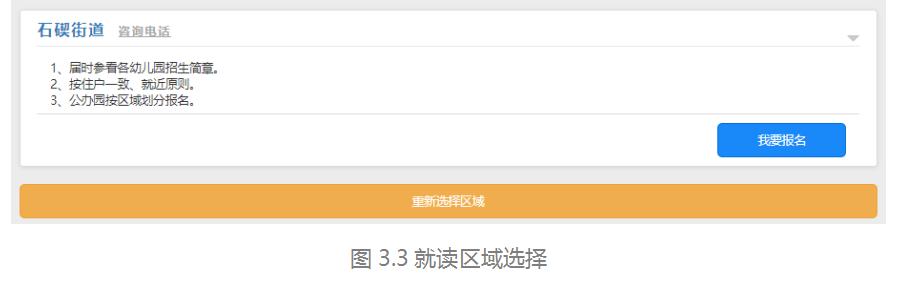宁波幼儿园新生入园如何报名？家长需要注意什么？这份操作指南请收好（最新发布）
