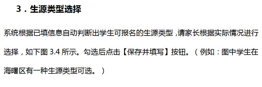宁波幼儿园新生入园如何报名？家长需要注意什么？这份操作指南请收好（最新发布）