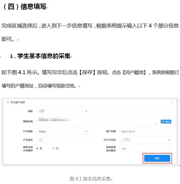 宁波幼儿园新生入园如何报名？家长需要注意什么？这份操作指南请收好（最新发布）