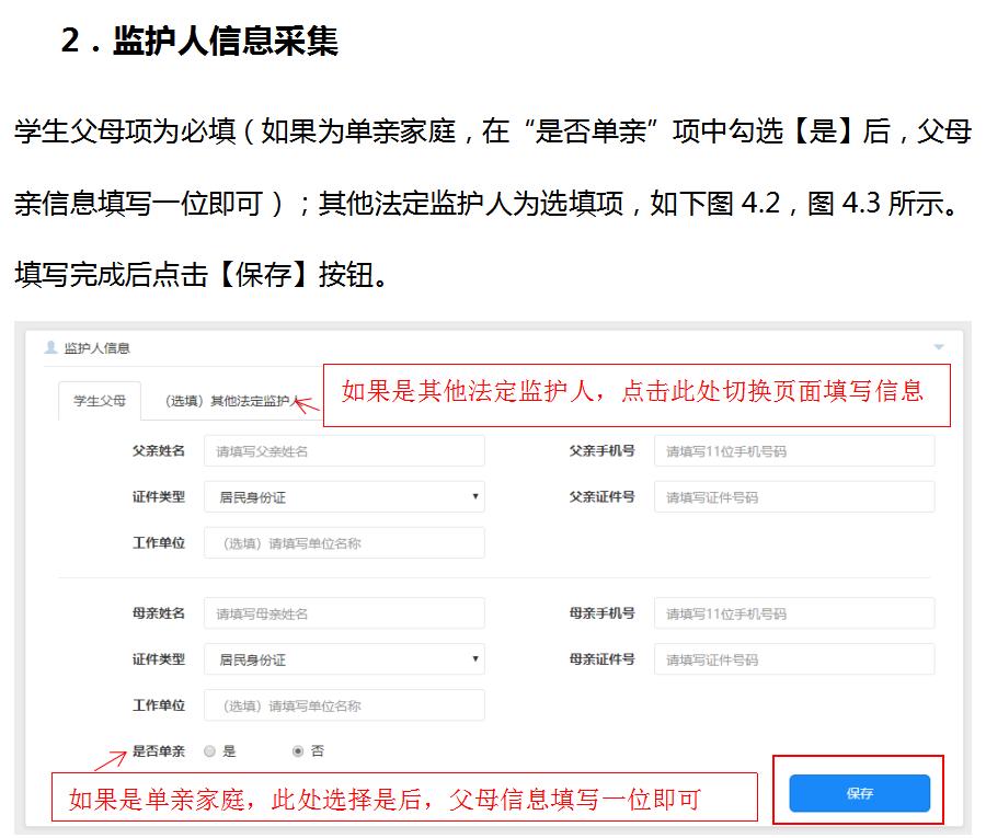 宁波幼儿园新生入园如何报名？家长需要注意什么？这份操作指南请收好（最新发布）