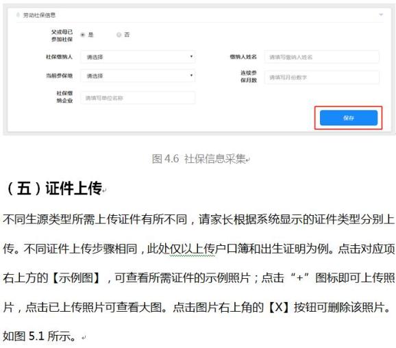宁波幼儿园新生入园如何报名？家长需要注意什么？这份操作指南请收好（最新发布）