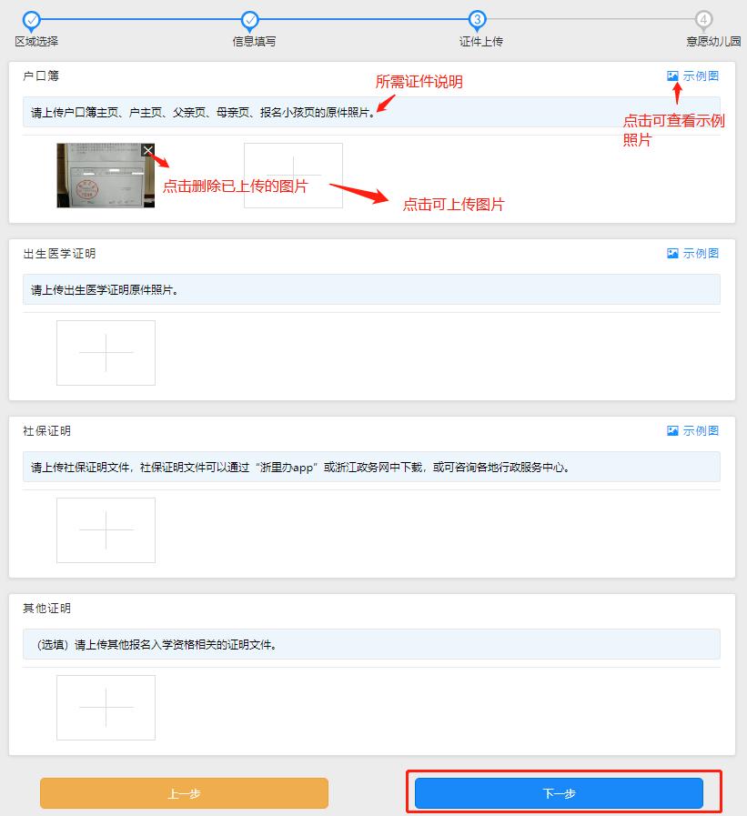 宁波幼儿园新生入园如何报名？家长需要注意什么？这份操作指南请收好（最新发布）