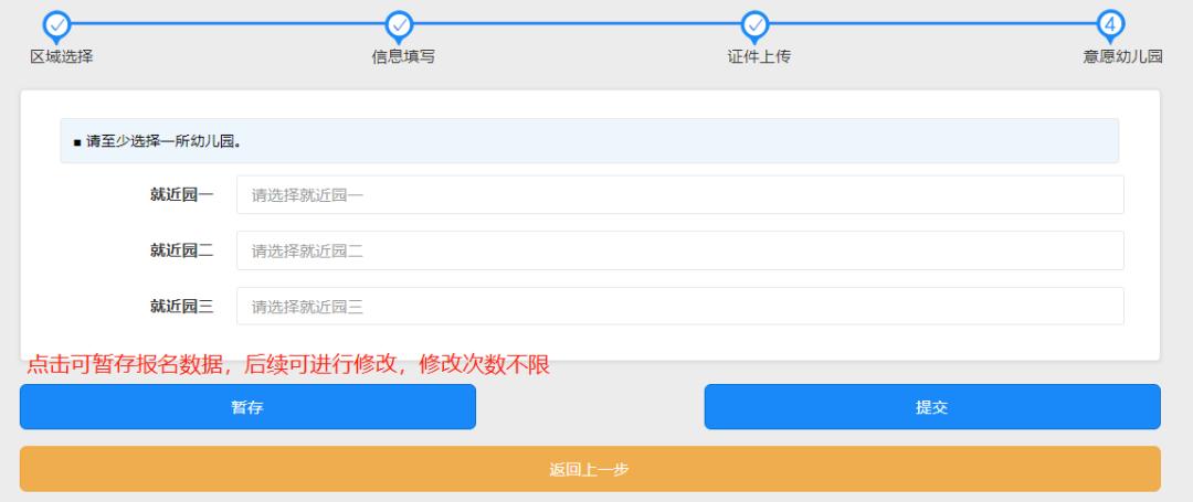 宁波幼儿园新生入园如何报名？家长需要注意什么？这份操作指南请收好（最新发布）