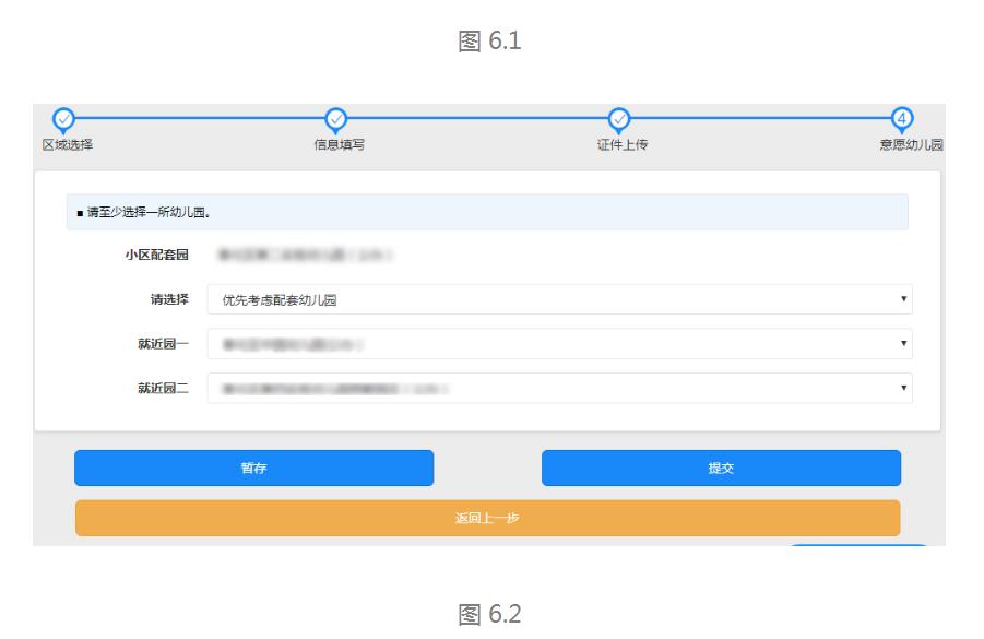 宁波幼儿园新生入园如何报名？家长需要注意什么？这份操作指南请收好（最新发布）