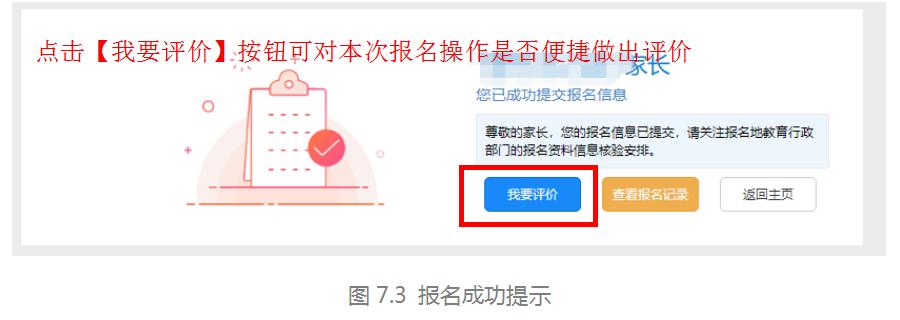 宁波幼儿园新生入园如何报名？家长需要注意什么？这份操作指南请收好（最新发布）