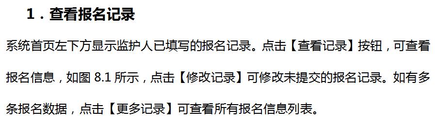 宁波幼儿园新生入园如何报名？家长需要注意什么？这份操作指南请收好（最新发布）