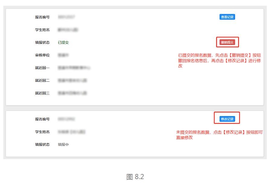 宁波幼儿园新生入园如何报名？家长需要注意什么？这份操作指南请收好（最新发布）