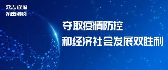 启动2020清朗行动