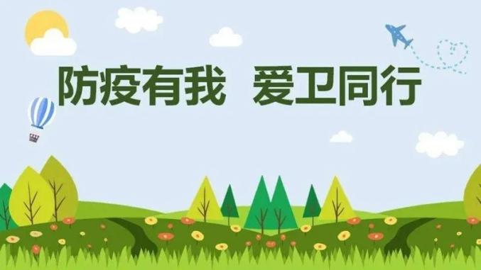 文明有我 爱卫同行—在全市深入开展"爱国卫生季"活动倡议书