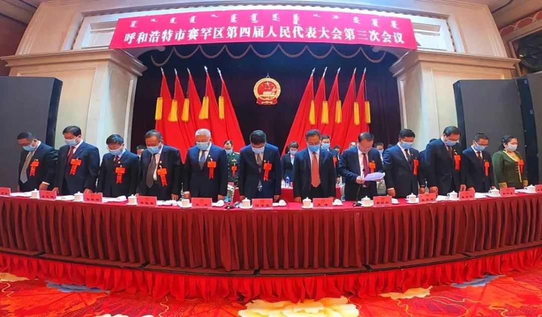 政协会议为战疫牺牲烈士和逝世同胞默哀