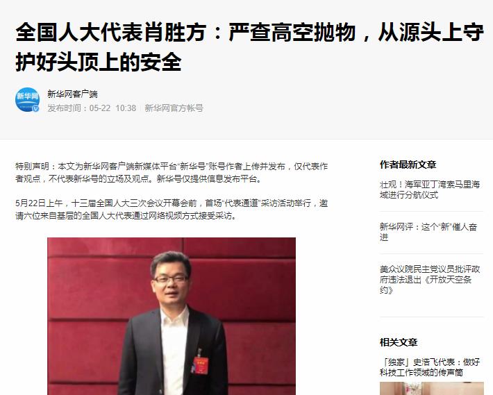 主流媒体报道全国人大代表、广东律协会长肖胜方亮相首场“代表通道”(最新发布)