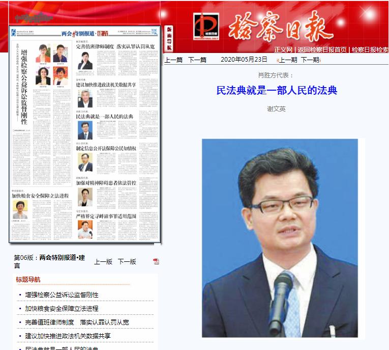 主流媒体报道全国人大代表、广东律协会长肖胜方亮相首场“代表通道”(最新发布)