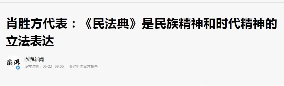 主流媒体报道全国人大代表、广东律协会长肖胜方亮相首场“代表通道”(最新发布)