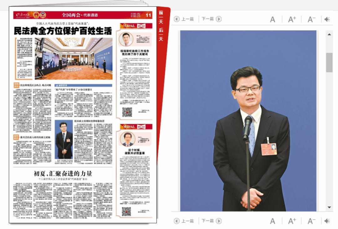 主流媒体报道全国人大代表、广东律协会长肖胜方亮相首场“代表通道”(最新发布)