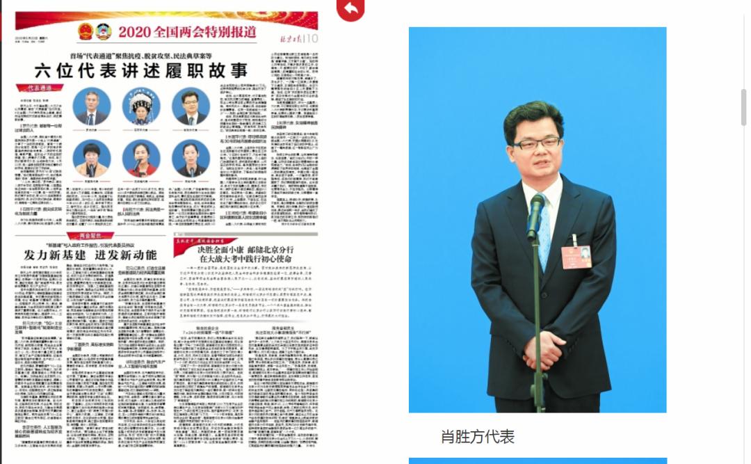 主流媒体报道全国人大代表、广东律协会长肖胜方亮相首场“代表通道”(最新发布)