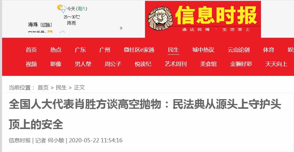 主流媒体报道全国人大代表、广东律协会长肖胜方亮相首场“代表通道”(最新发布)