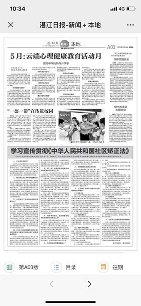 学习《社区矫正法》，广东这样做！（最新发布）