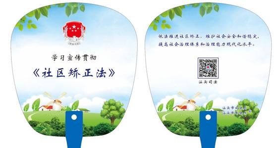 学习《社区矫正法》，广东这样做！（最新发布）